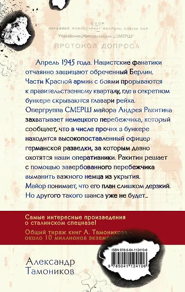 Секретный бункер - фото 2