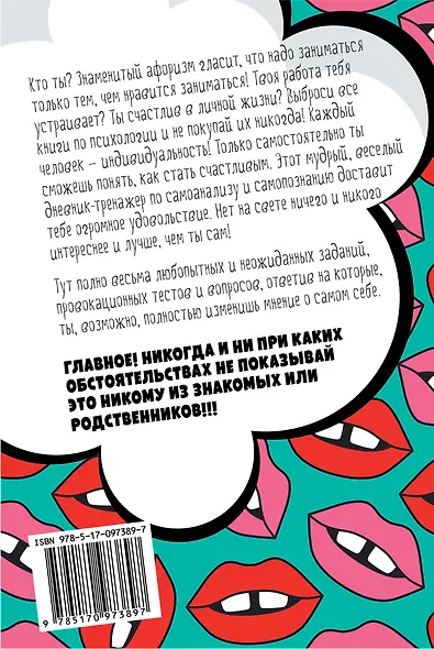 Сочини меня - фото 2