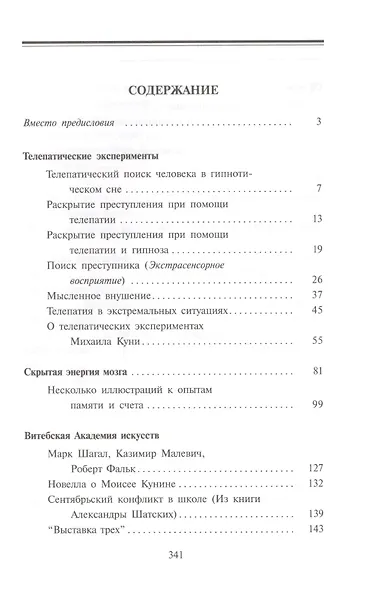 Феномен Михаила Куни - фото 2