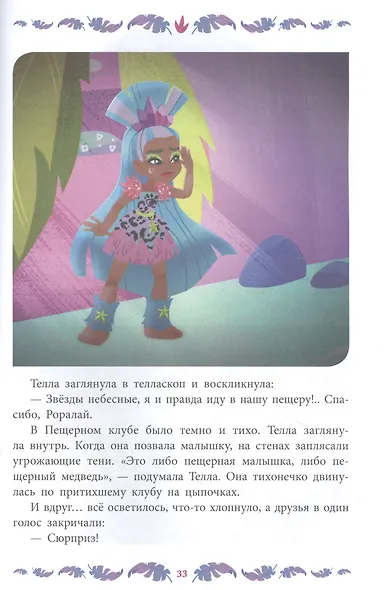 Дикие и стильные. Cave Club - фото 4