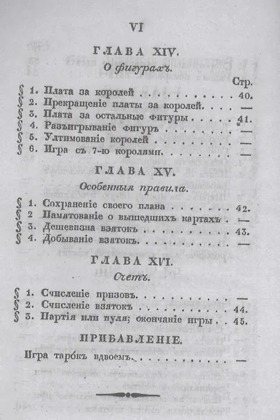 Игра тарокъ - фото 7