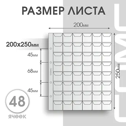 Лист для монет, 48 ячеек - фото 3