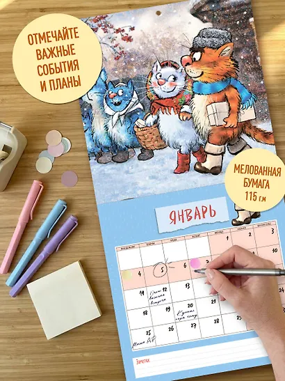 Синие коты. КОТОтуристы. Календарь настенный на 2027 год (300х300 мм) - фото 6