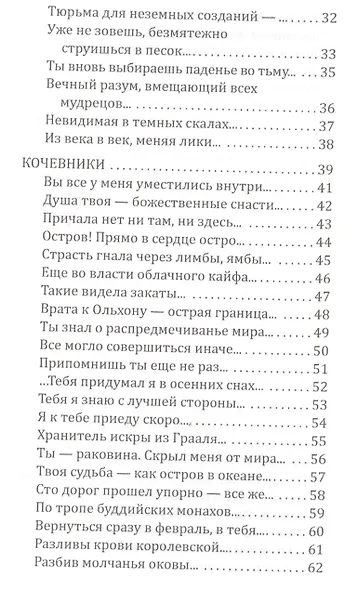 Приметы Времени. - фото 3