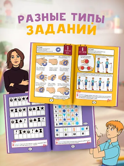 Мозг 2. Книга-тренажер для школьников 7-10 лет - фото 6