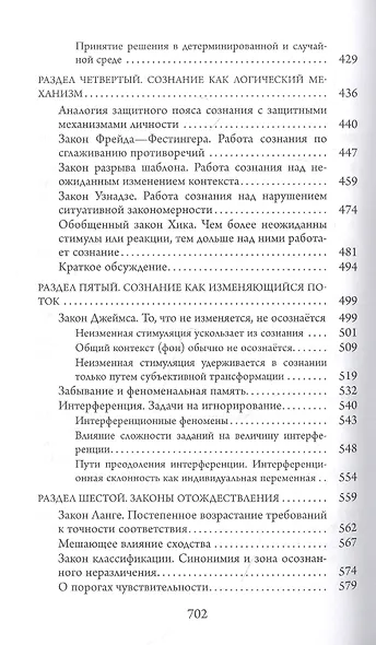 В.М. Аллахвердов Собрание сочинений Том 2 - фото 4