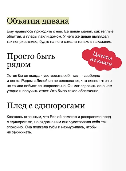 Любовь на кафедре - фото 7