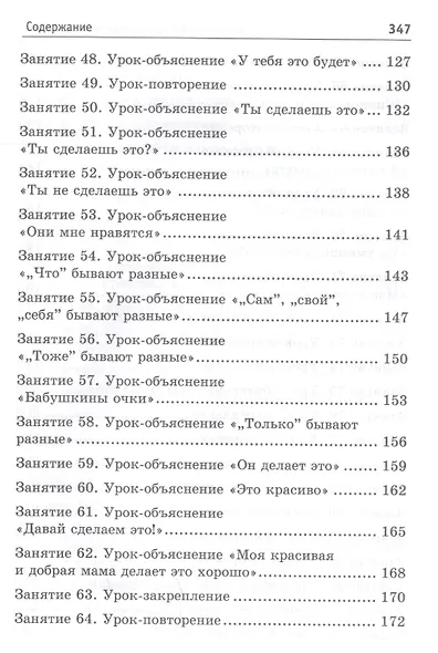 Английский с нуля для детей и взрослых + Аудиокурс - фото 5