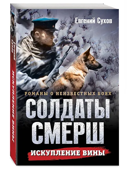 Искупление вины - фото 3