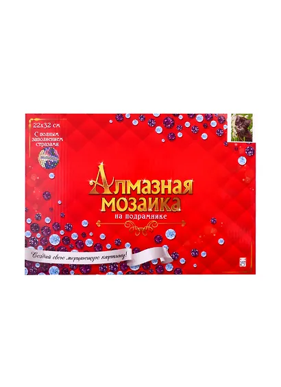Алмазная мозаика ТМ Рыжий Кот 22х32см с подрамником с полным заполнением (класс.) (16 цв.) КОТЁНОК В ПОЛЕ РОМАШЕК (Арт. AC22087) - фото 2