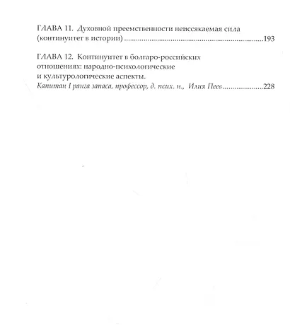 "Народная дипломатия" в истории российских неправительственных организаций: историко-документальная литература - фото 3
