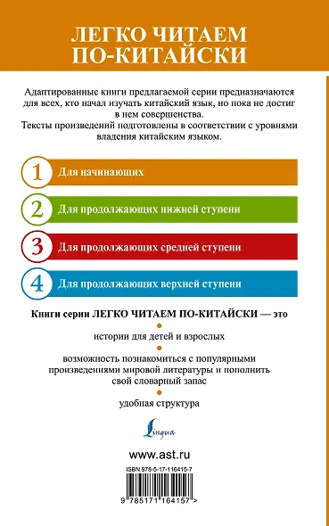 Лучшие китайские истории о любви - фото 2