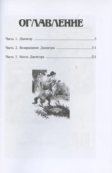 Затерянная земля - фото 2