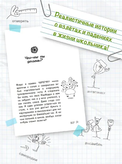 Как я был геймером - фото 6