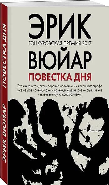 Повестка дня - фото 3