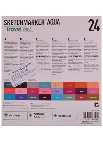 Маркеры акварельные 24цв Aqua Pro Travel Set, к/к, Sketchmarker - фото 3