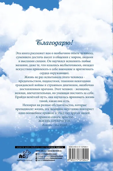 Жизнь прекрасна. Когда осознанна - фото 2