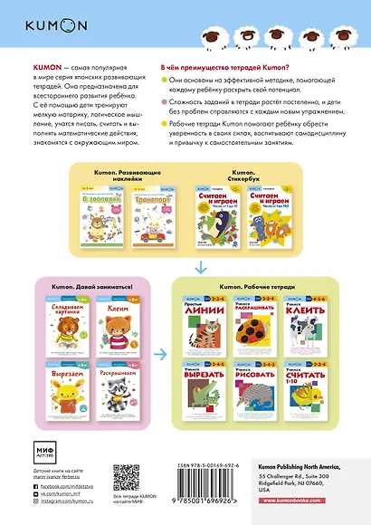 Считаем и играем. Числа от 1 до 100 - фото 2