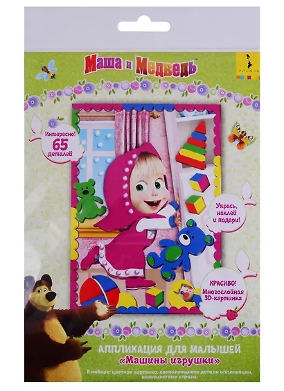 Аппликация Машины игрушки, 18х25 см. 35181 - фото 1