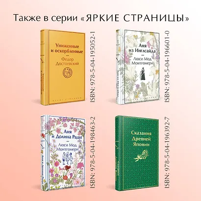 Корейские народные сказки - фото 6