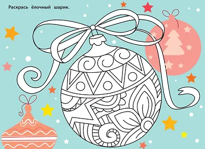 Новогодние флажки. Выпуск 1 - фото 2