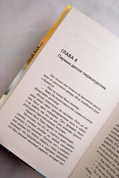 Первым делом самолёты - фото 12