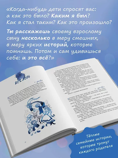 Хроники дошкодного возраста - фото 5