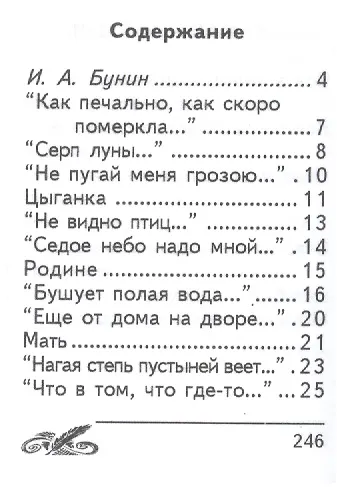 Избранное, миниатюра - фото 2