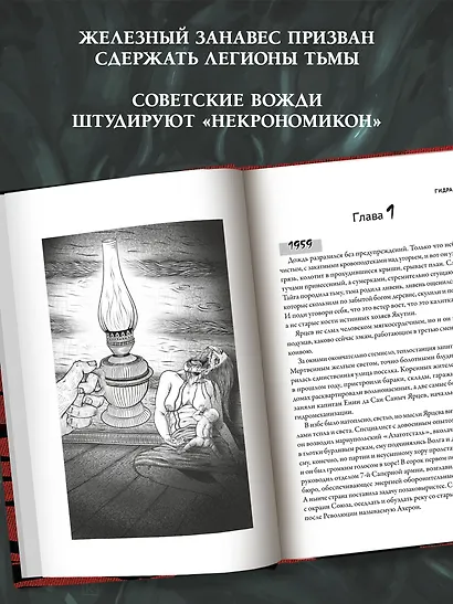 Гидра - фото 7