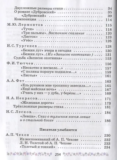 Литература. 6 класс. Учебник для общеобразовательных организаций (комплект из 2 книг) - фото 3