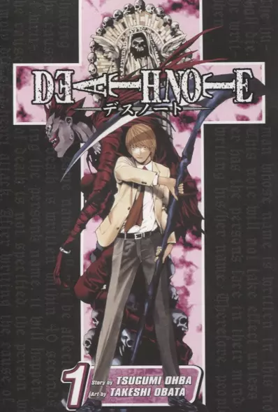 Death Note. Volume 1 - фото 1