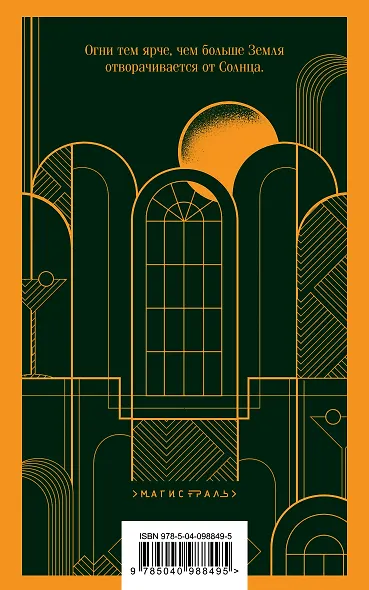 Набор "Великий Гэтсби" на двух языках (комплект из 2-х книг: "Великий Гэтсби", "The Great Gatsby") - фото 11