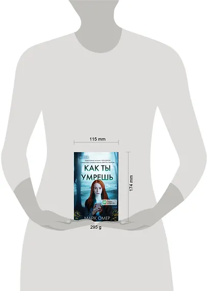 Как ты умрешь - фото 4