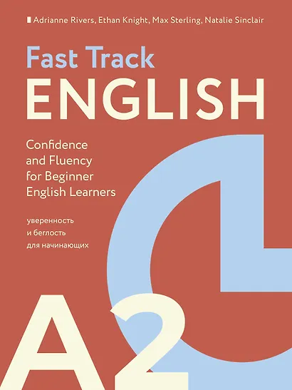 Fast Track English A2: уверенность и беглость для начинающих (Confidence and Fluency for Beginner English Learners) - фото 1