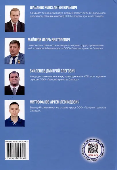 Снижение риска возникновения инцидентов при эксплуатации компрессорных станций магистральных газопроводов путем оценки технического состояния газотурбинных двигателей - фото 2