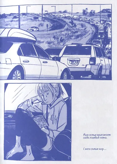 То самое лето - фото 3