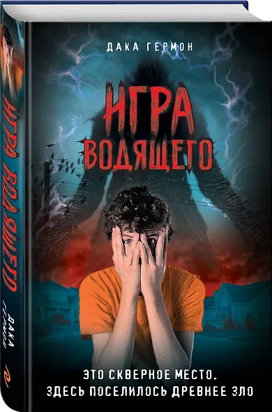 Игра Водящего - фото 3
