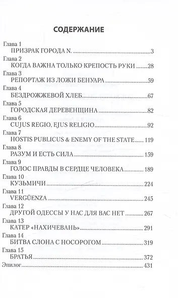 Бог хочет видеть нас другими - фото 3