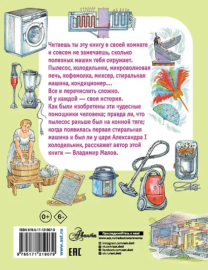 Полезные машины - фото 2