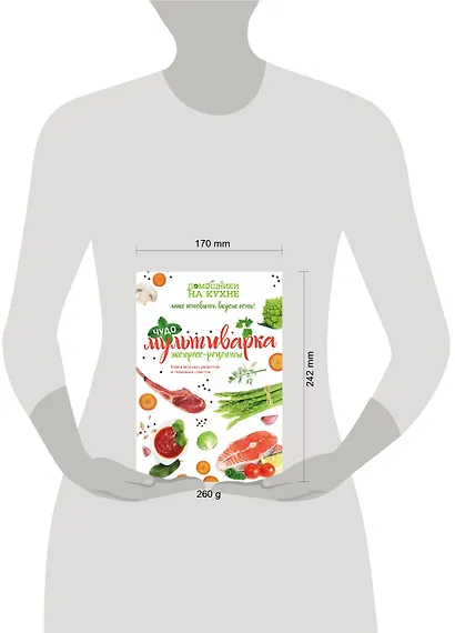 Чудо-мультиварка. Экспресс-рецепты - фото 4