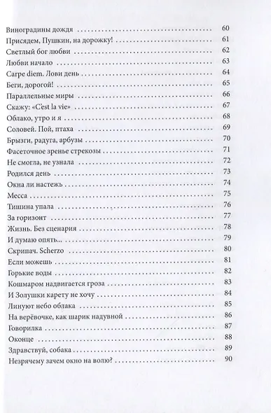 Пока не сказано иначе - фото 4