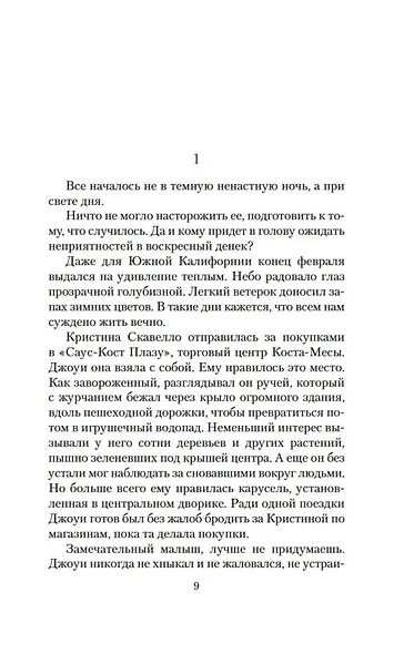 Сумерки - фото 12