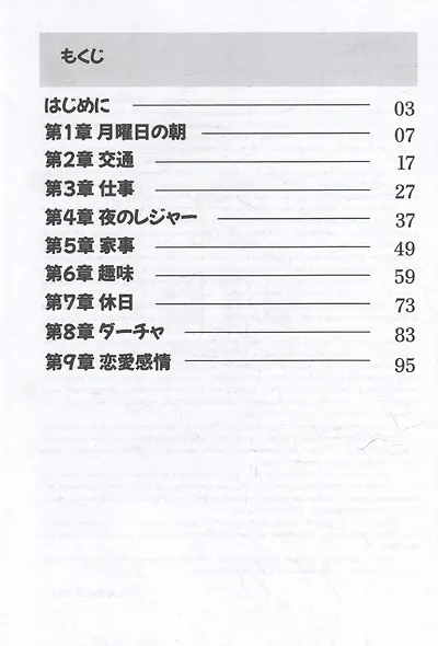 Забавная жизнь Папы-сэнсэя - фото 3