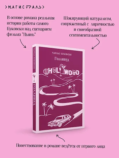 Голливуд - фото 7