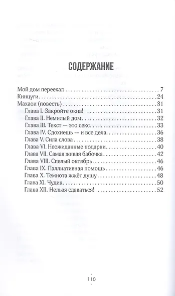 Смерть и другие семейные праздники - фото 3