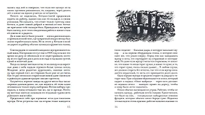 Взгляд кролика - фото 8