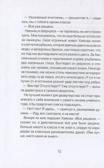 Сердце на Брайле - фото 5