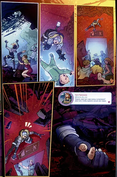 Импульс. Том 1. Взлеты и падения - фото 3