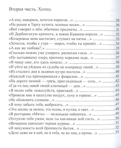 Страна бумажных человечков - фото 3