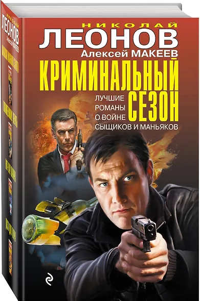 Криминальный сезон (комплект из 4 книг) - фото 3